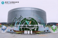 健博会首日燃爆全场！“爱感睡德舒”引领全民健康睡眠新时代