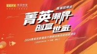 ​年轻化家居生活引领者，菁英世家不锈钢橱柜打破同质化突出重围！