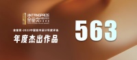 喜报丨金堂奖2023年度泸州杰出设计作品榜单正式发布