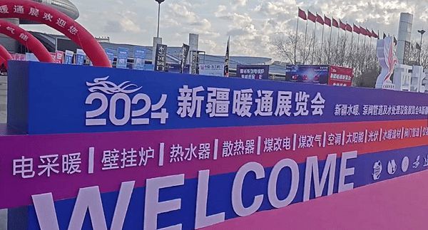 新疆热泵展上的黑马：聚阳王牌空气能荣获“煤改电”领军品牌!