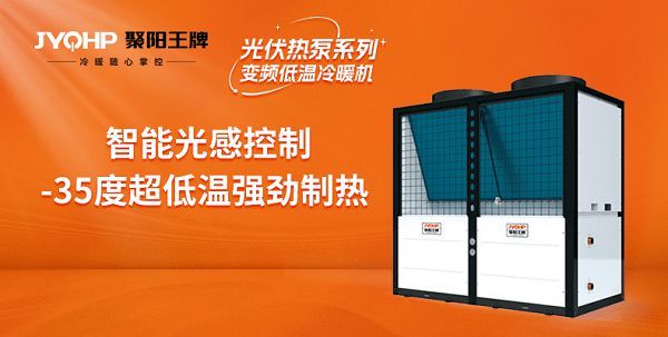 新疆热泵展上的黑马：聚阳王牌空气能荣获“煤改电”领军品牌!