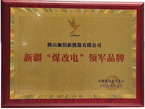 新疆热泵展上的黑马：聚阳王牌空气能荣获“煤改电”领军品牌!