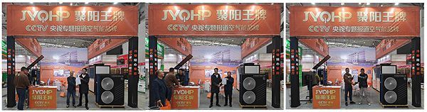 新疆热泵展上的黑马：聚阳王牌空气能荣获“煤改电”领军品牌!