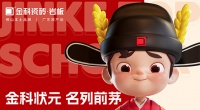 福利多多！金科瓷砖「抖音抢工厂第三季」砖享大促上线啦~