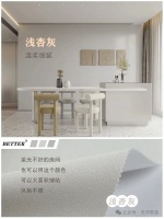 2024受欢迎的墙布颜色推荐