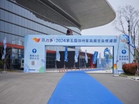 2024第五届徐州家具展圆满收官，奇兵到家高质量售后赋能产业发展!
