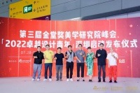 挖掘设计青年力量｜2024卓越设计青年荣誉评选首站将在扬州启幕