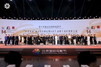 美克家居A.R.T.品牌十周年盛典在北影节开启 导演椅生动诠释银幕到家居的艺术融合