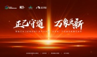 《好家标准》发布大会5月19日在北京召开