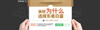 新房装修要掌握的4大技巧