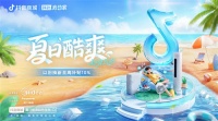 耐消品如何提前捕获“夏日酷爽”新增量