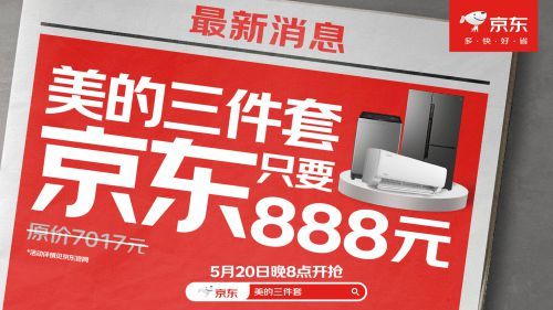 京东520晚8点放大招！ 999元抢戴森吹风机+戴森吸尘器