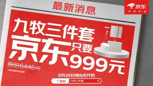 京东520晚8点放大招！ 999元抢戴森吹风机+戴森吸尘器