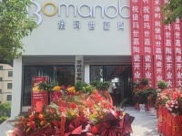 终端捷报 | 堡玛世嘉陶瓷黄冈罗田专卖店荣耀启航，喜提开门红