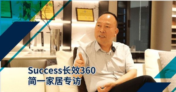 Success长效360丨中原地区家居企业如何破局？豪迈走进河南简一家居