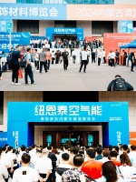 直击内蒙古展会！纽恩泰“不怕冻的空气能”闪耀全场