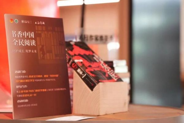 书香中国 全民阅读丨以书为窗，眺望思想的星空
