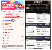 美的空调618年中大促天猫销售总榜领跑第一，80亿补贴助力绿色升级