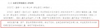 2024年小学入学先后顺序曝光！有房、有户哪个先？