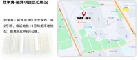 面向北京市内就业的单身青年配租！西承寓·融泽项目下周一开始登记