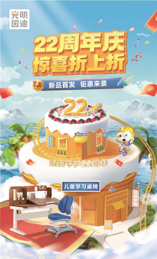 光明园迪22周年庆，用爱与坚守呵护孩子健康