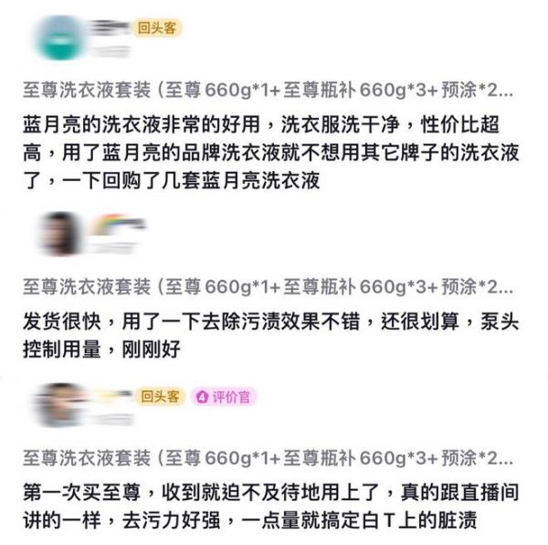 专研未来洗衣科技 蓝月亮已经是next level