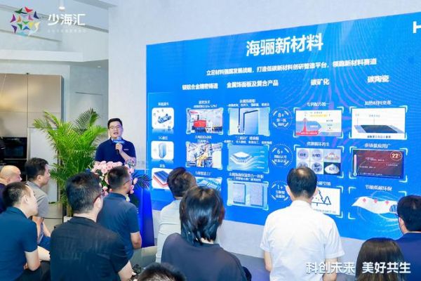 推动技术迭代!海骊新材料、门窗2024新品发布