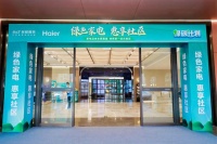 成都：家电以旧换新优惠多，政企携手提升社区生活品质