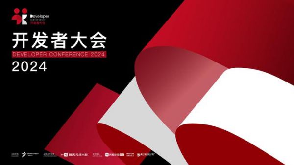 开发者大会 | 2024开发者大会战略合作伙伴——顺辉天成岩板！