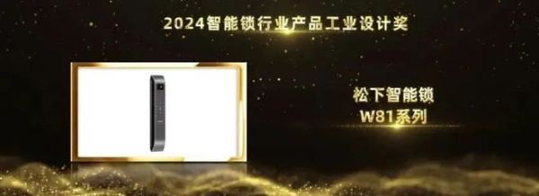 匠心品质,卓越设计!松下斩获2024葵花奖双料冠军