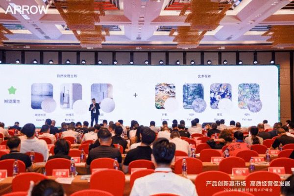 市场前瞻：箭牌瓷砖2024秋季新品发布会，新一代微光花园系列登场！