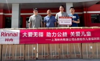 大爱无疆 助力公益 —— 上海林内捐赠热水器温暖贵阳市儿童福利院