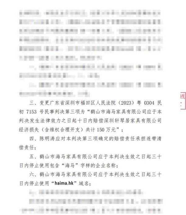 SEAHORSE海马牌床垫重拳出击打假新进展，获赔150万