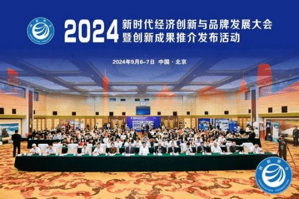 尚驰集团上榜2024中国品牌价值100强！