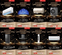 京东金榜持续升级 闪电新品榜单让用户购家居新品不走弯路