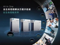 存量建筑节能降碳改造 大金 “All in One”提供定制解决方案