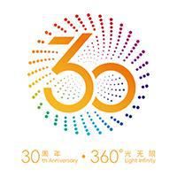 广州国际照明展览会喜迎30周年： 360º+1 —— 全方位实践光无限，跨越一步开启光照新生活