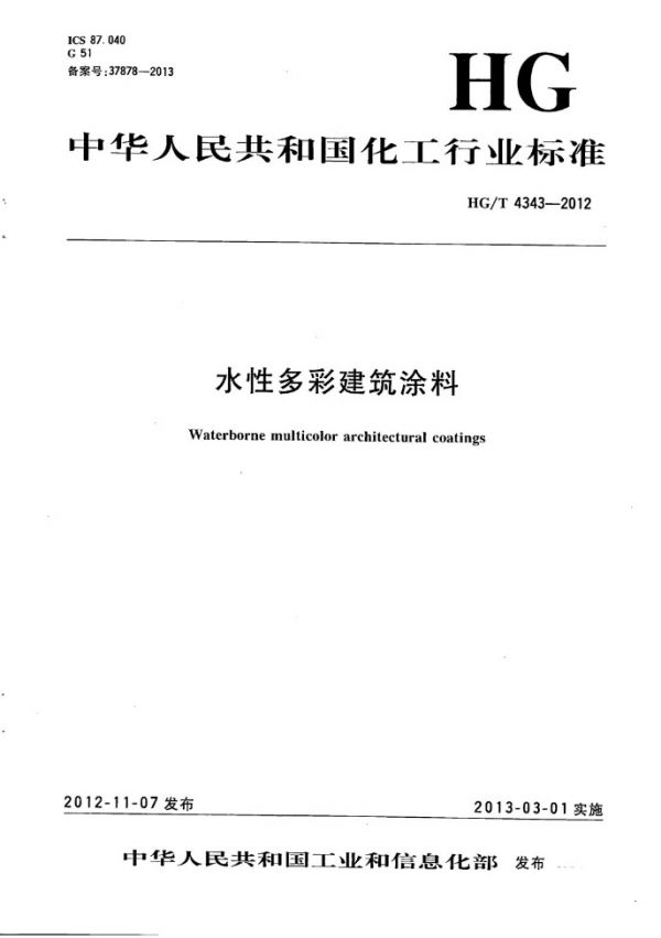 自建房别墅业主如何选择一款好的外墙仿石漆？