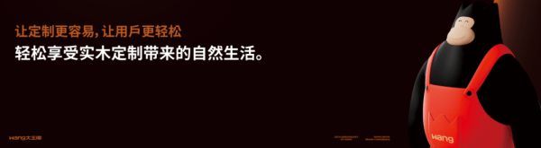 第八届家具品牌大会举行 大王椰斩获“年度家居企业”殊荣