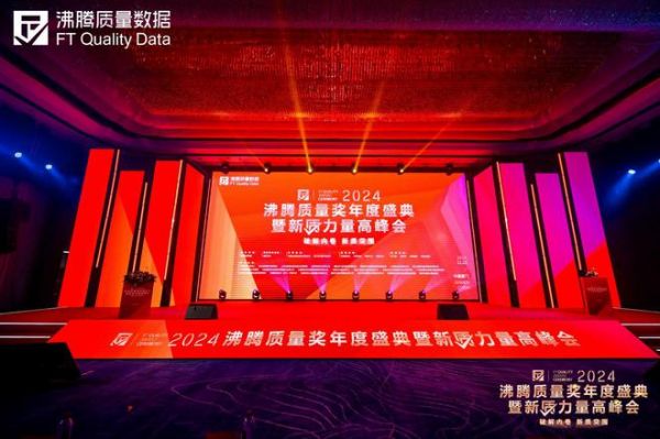 2024沸腾质量奖9项大奖，惠达卫浴品质实力的最佳注脚！