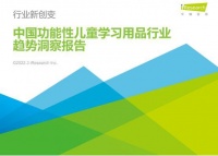 儿童学习桌椅同质化，光明园迪告诉你到底该怎么选