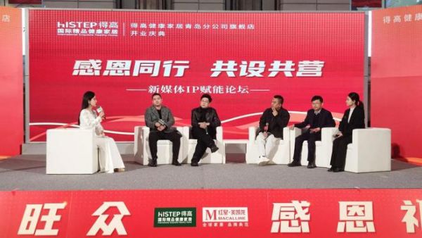 鸢都启航，得高青岛分公司旗舰店盛大开业！