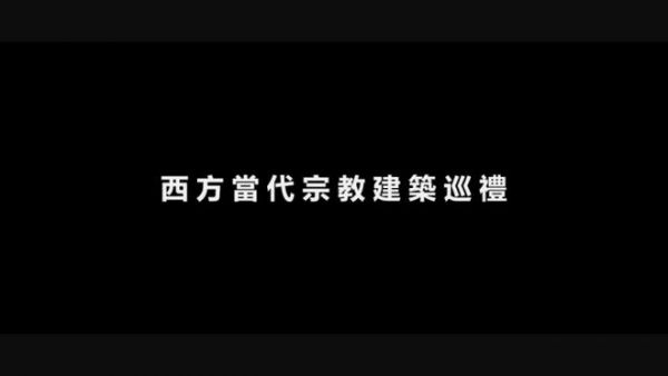 美学与精神的洗礼！眼界演讲x顾忆专场活动圆满举办