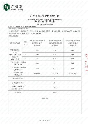 莫干山植物源板材：冬日里的健康守护神