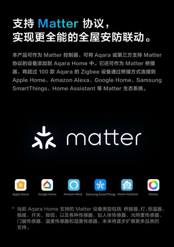 Aqara G5 Pro：首款HomeKit安防视频黑光全彩AI摄像机上市