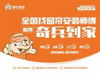 做了十几年的布艺的老板都来了！2025年柯桥窗帘墙布展，奇兵到家也来啦！