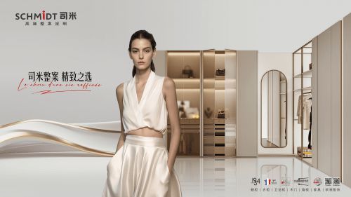 SCHMIDT司米×KRONOSPAN克诺斯邦,战略合作升阶高端整案落地