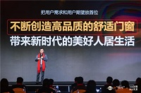 为什么说派雅门窗高端战略4.0是门窗企业可持续性的标杆