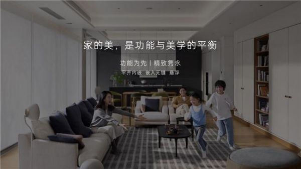 栖息地L32:用造车逻辑开辟智能住宅新赛道