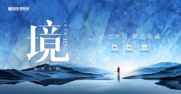 品牌荣誉 | 年度家居领军品牌!新中源陶瓷再获殊荣